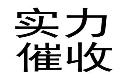 成功为服装厂讨回70万布料款